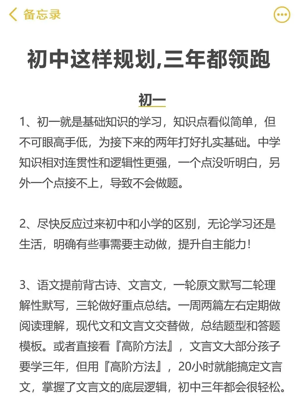 专业运动员如何借助网络化技术优化训练_2